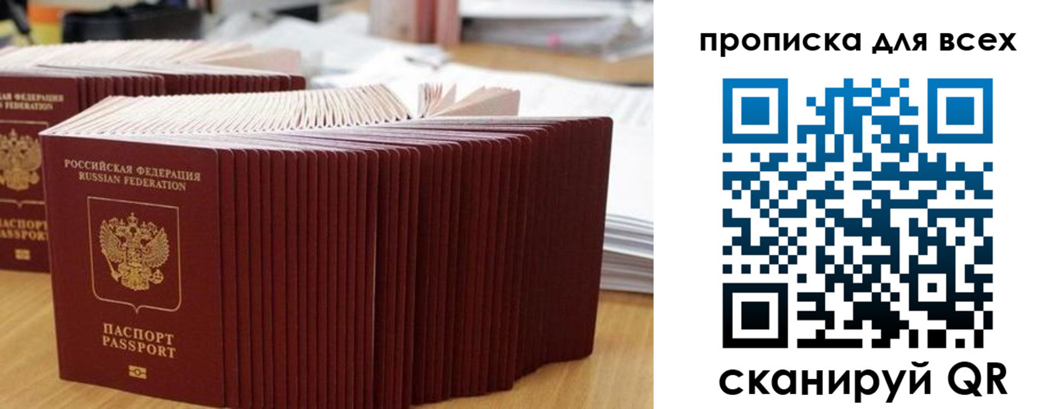 прописка для кредита в Сергиевом Посаде